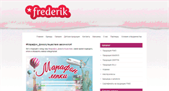 Desktop Screenshot of frederikooo.ru